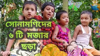 Bengali Rhymes for Children -Tai tai tai mamar bari jai