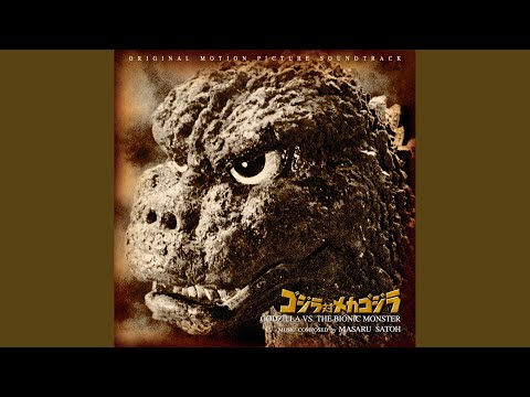 メカゴジラ修理完了 (M18)