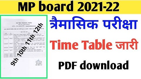 MP board Trimasik Exam Time Table 2021-22 हुआ जारी | Class 9th 10th 11th 12th Time Table Download