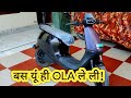 Ola s1x 3kw key varient | s1x key varient review | best EV Scooter in india