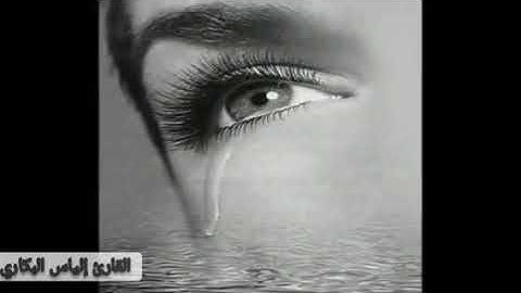 تلاوة من أعذب التلاوات للقارئ إلياس البكاري