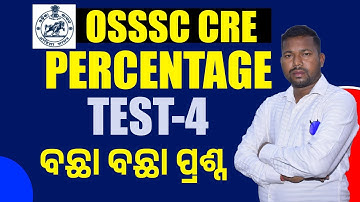PERCENTAGE  Test 4 | OSSSC MATHEMATICS FOR RI ICDS ARI SFS FORESTER AMIN