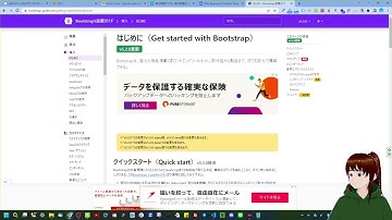 Lesson19 Bootstrap5の導入方法、TOPページのHTMLマークアップ