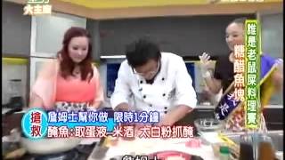 型男大主厨-20120815_4/5
