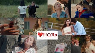 اطلاق النار على الممثلات التركيات!!😭💔Kızlar Silahla Vuruldu