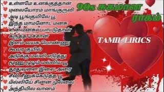 👑90s சுகமான ராகம்🌹 இனிமையான ராகம் #90s #song #music #tamil #love #trending #remix