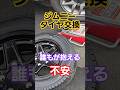 【超不安】ジムニーのタイヤ交換時に皆が思うこと#shorts #車 #ジムニーノマド
