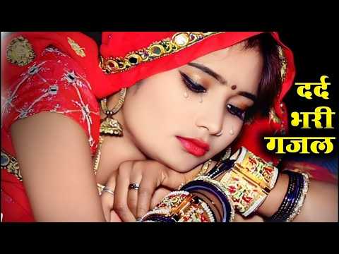 NonStop Love Mashup बहुत ही दर्द भरी गजल mansoon Mashup Hit Sad Gajal Sanjana Nagar Sad Gajal