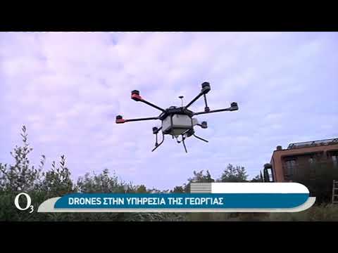 Drones στην υπηρεσία της γεωργίας | 24/11/2020 | ΕΡΤ