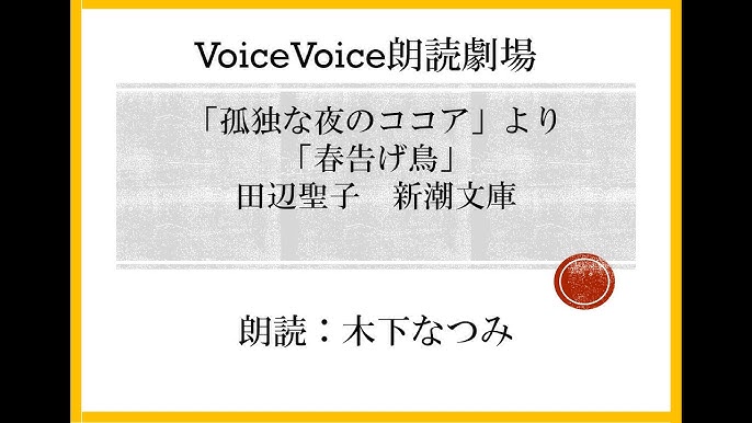 朗読 女の金鉱 昭和 Youtube
