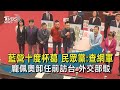 【TVBS新聞精華】20201117 國民黨十度杯葛 民眾黨:查政院"網軍"  龐佩奧卸任前訪台 外交部:未規劃