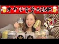 【ひとり飲みASMR】わたしの晩酌を立体音響でお届け【オヤジ女子だーしの】