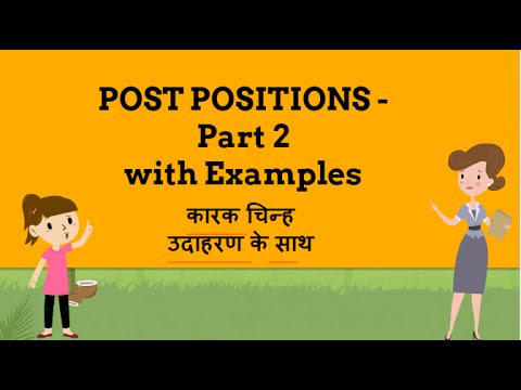 Post positions list 2 - Functional sentences and application - YouTube