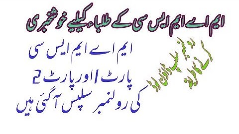 MA, MSc Part 1, Part 2 and composite Roll.No. Slips