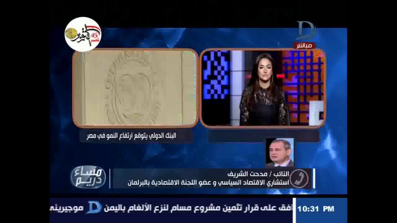 الأكلات المشهورة في ألمانيا مساء دريم| البنك الدولى يتوقع وصول النمو فى مصر لـ 5.8% عام 2020