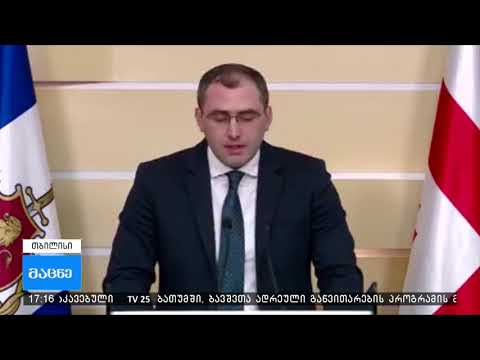 ფარული ვიდეო ჩანაწერების საქმეზე, 16 პირა დაკავებული