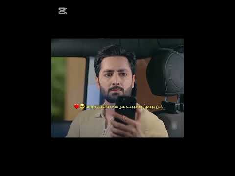 حب من اول صوره شيرفجر Sher ضرغام شيرزمان وفجر مسلسلات باكستاني Shorts Love مسلسل Wahajali Love