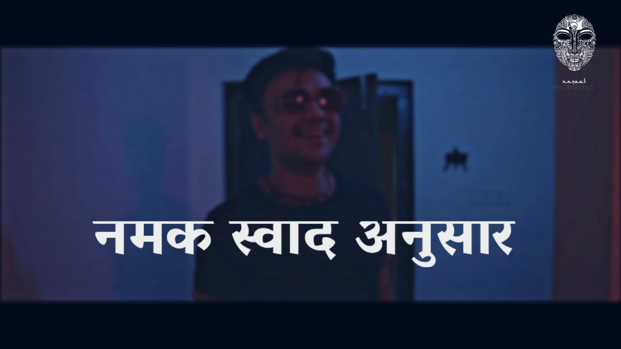 Namak Swaad Anusar | Short Film | Naqaab Filmmaking