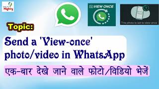 Send a View Once photo/video in WhatsApp | Guide & Demo | एक बार देखे जाने वाले फोटो/विडियो भेजें screenshot 1