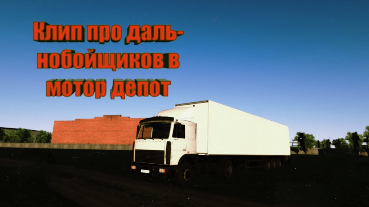Клоны мотор депот