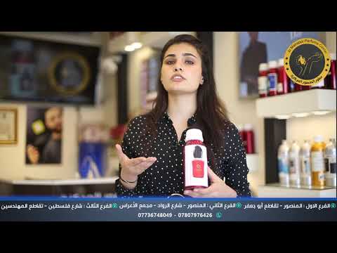 عطر  الاحمر من العطور النسائية الراقية
