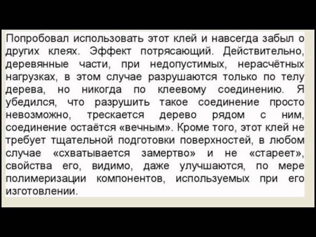 Клей ПВА - лучшее средство для ремонта музыкальных инструментов