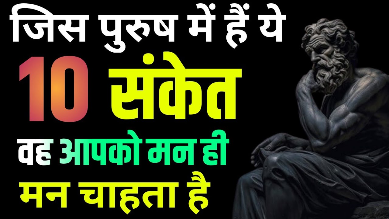 वह आपको पसंद करता है? ये 10 संकेत सब कुछ बता देंगे | Psychology Facts