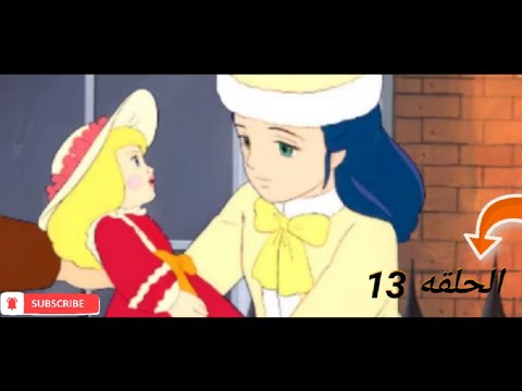 فلم كرتون سالي الحلقه  كامله بدون موسيقى الوصف مهم