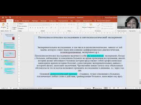 Патопсихология: предмет, задачи, методы. Патопсихологическое исследование и эксперимент