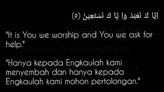 Surah Al-Fatihah 🎙️: Ahmad Khedr