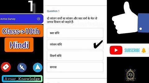 Class 10th Hindi Active survey on avsar app all answers in this video #avsarknowledge #avsarapp