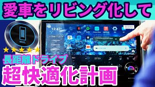 新型MILEL】完全解説！TVキャンセラーよりナビが激変するMILEL MB 301