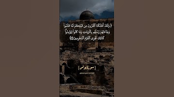 سورة يونس الآية ١٣ و ١٤ بصوت الشيخ محمد صديق المنشاوي