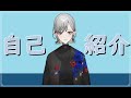 【自己紹介】白霧ティエルです【新人Vtuber】