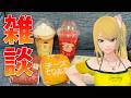 【雑談】てりたまバーガー食べて話す【自宅実写】