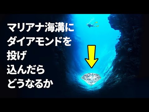 マリアナ 海溝 から 回収 され た 文書