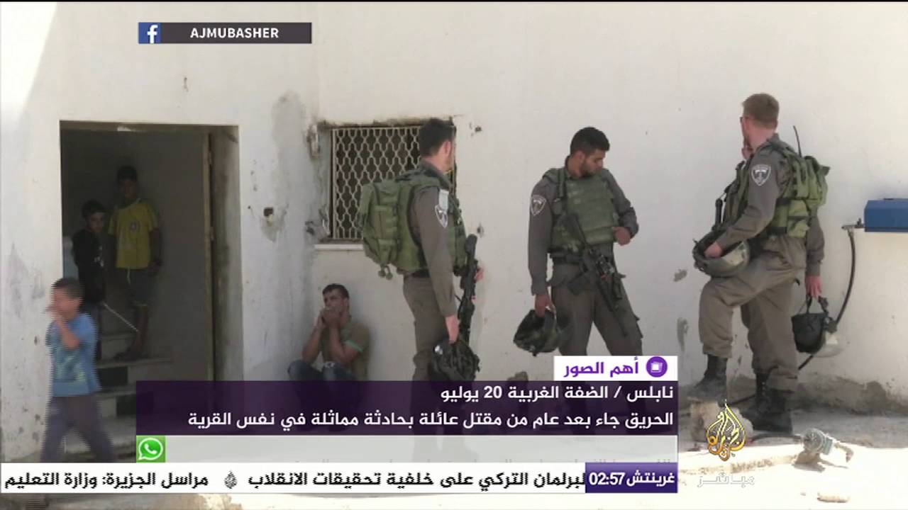 للمرة الثانية.. مستوطنون يحرقون منزل الفلسطيني محمد دوابشة