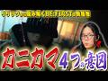 【BE:FIRST】カニカマ←このチョイス天才すぎる RONDOの歌詞は紐解くほどに凄かった！！【感想/考察/BMSG】