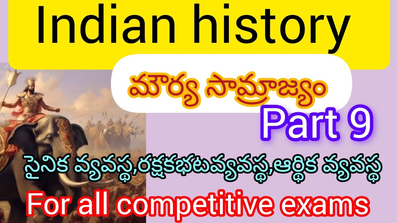 ఇండియన్ హిస్టరీ, మౌర్య సామ్రాజ్యం, part9