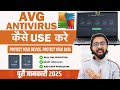 AVG Antivirus क्या है | AVG Antivirus Kaise Use Kare | AVG Antivirus Full Information|