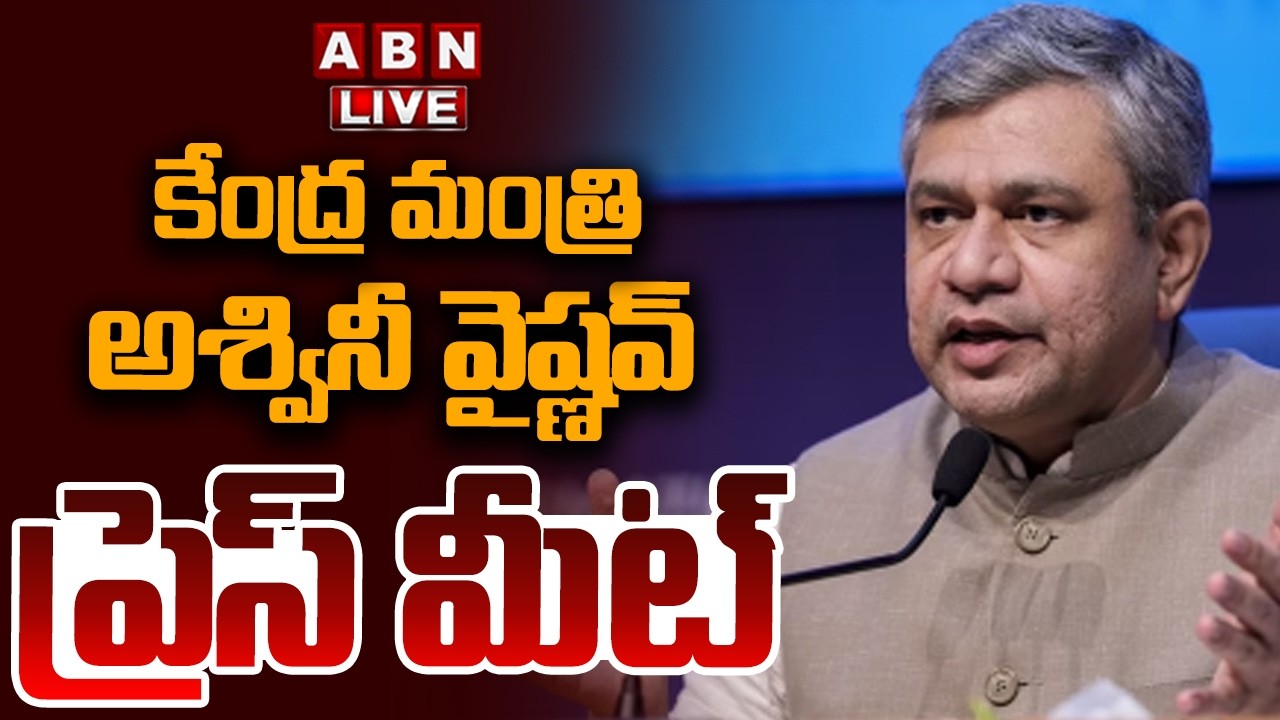🔴LIVE : Railway Minister Ashwini Vaishnaw Press Meet | ABN Telugu