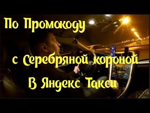 Таксуем на тесле