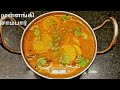   mullangi sambar radish sambar 