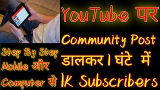 How to Use YouTube Community tab YouTube Properly || YouTube Par Photo Kaise Upload Kare || screenshot 3
