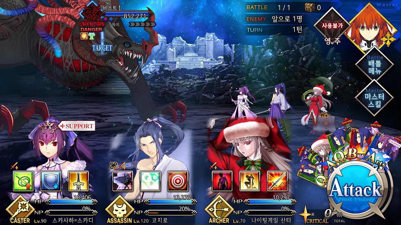 FGO] Road to 7 Lostbelt No.7 Super Recollection [Camazotz] Sasaki