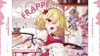 Bittersweet Frappé / 春花せら (東方アレンジ - U.N.オーエンは彼女な