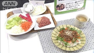 居酒屋ワタミが子ども向けの食品宅配サービス開始(2022年2月1日)