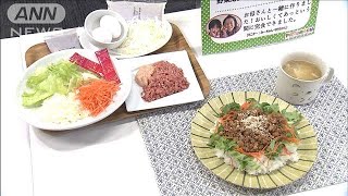 居酒屋ワタミが子ども向けの食品宅配サービス開始(2022年2月1日)