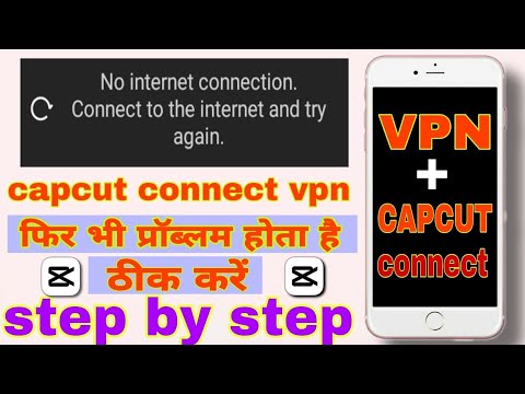 capcut no internet problem | capcut VPN | (VPN मेंcontact है भी problem आ रहा है) capcut problem