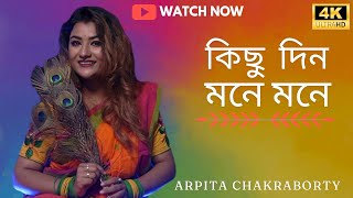 Kichudin Mone Mone || Arpita Chakraborty || Bengali Folk